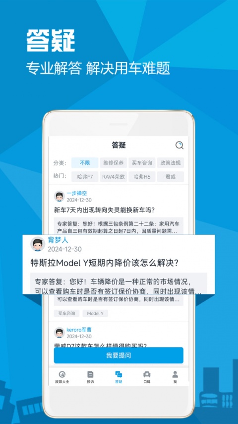汽车故障大全