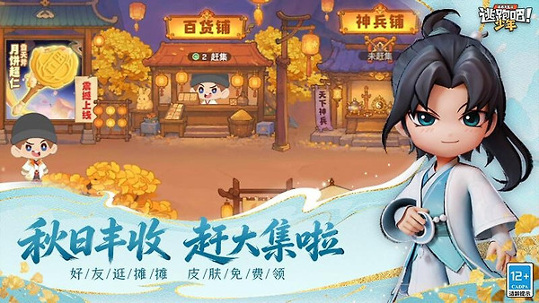逃跑吧少年