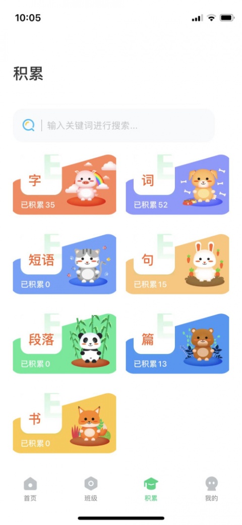 群阅书声学生官方版