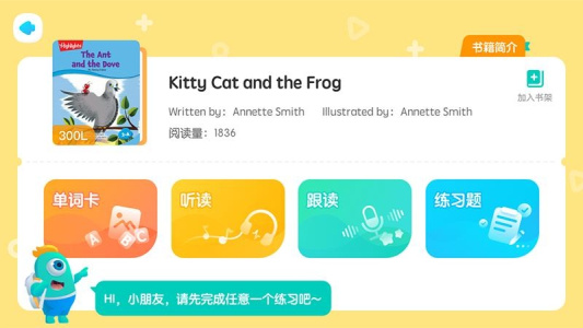 新东方小书童app