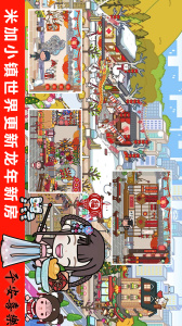 托卡迷你城市世界