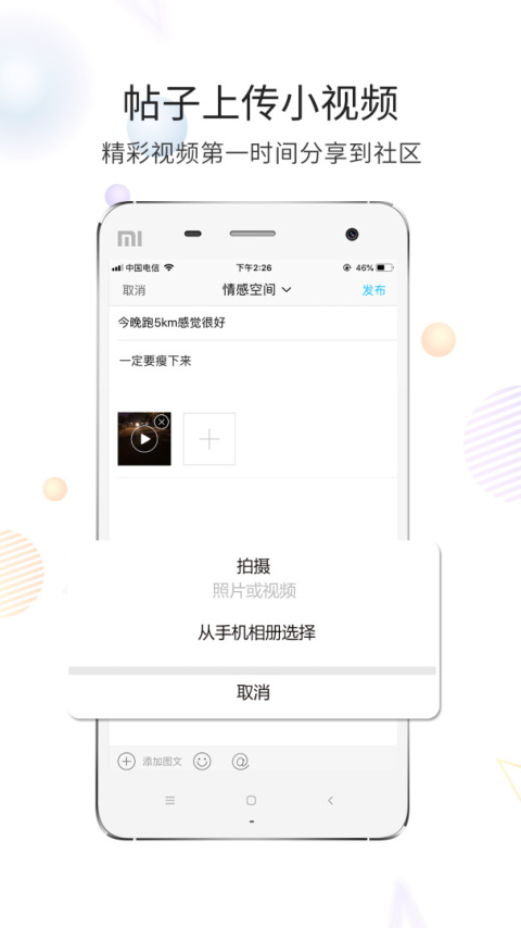 六安论坛