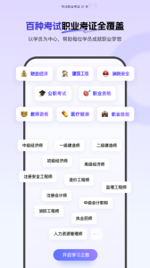 环球网校app