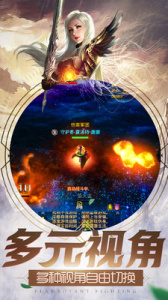 永恒之巅大师版