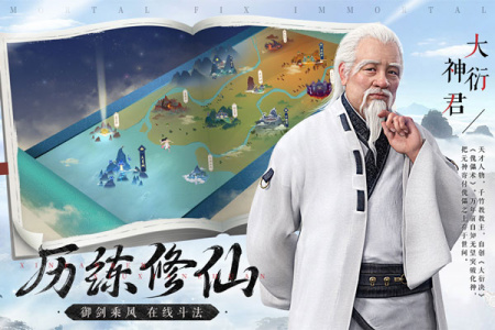 新凡人修仙传氪金版