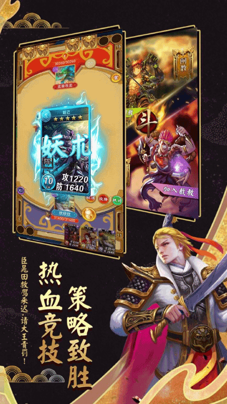 富甲封神传九游版