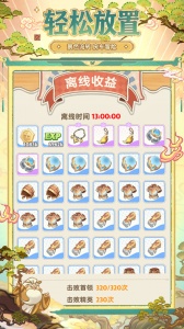 出发吧麦芬手游官方正版