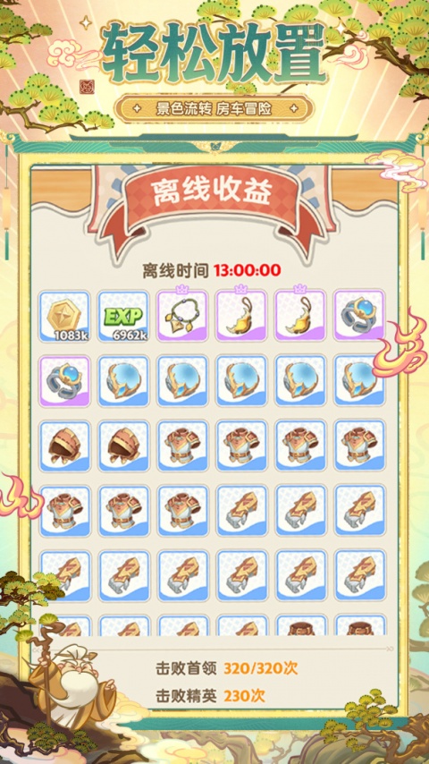 出发吧麦芬手游官方正版