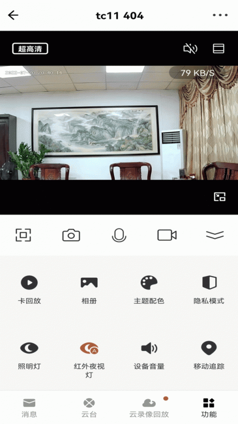 小强当家app