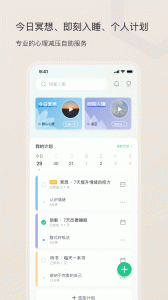 小情绪app