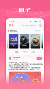 上海崇明app