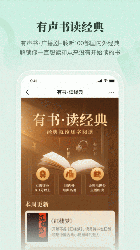 有书app