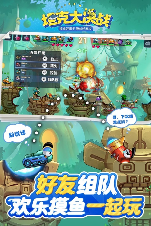 坦克大决战全部坦克版