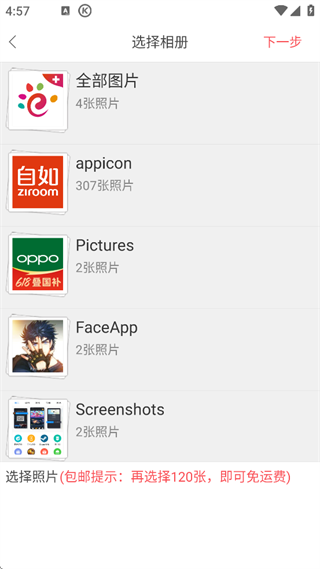 口袋冲印app
