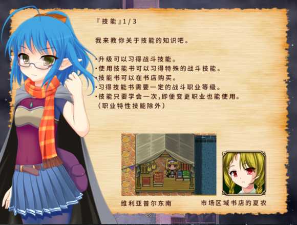 《迷宫物语》全剧情通关攻略