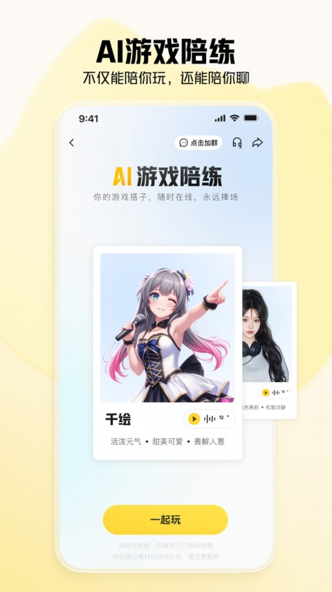 虎牙