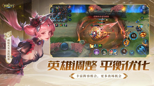 英魂之刃修改版