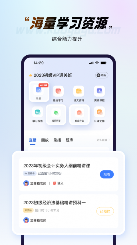 考呀呀app
