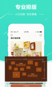 照片快冲印app