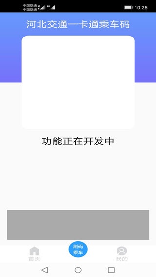 河北一卡通