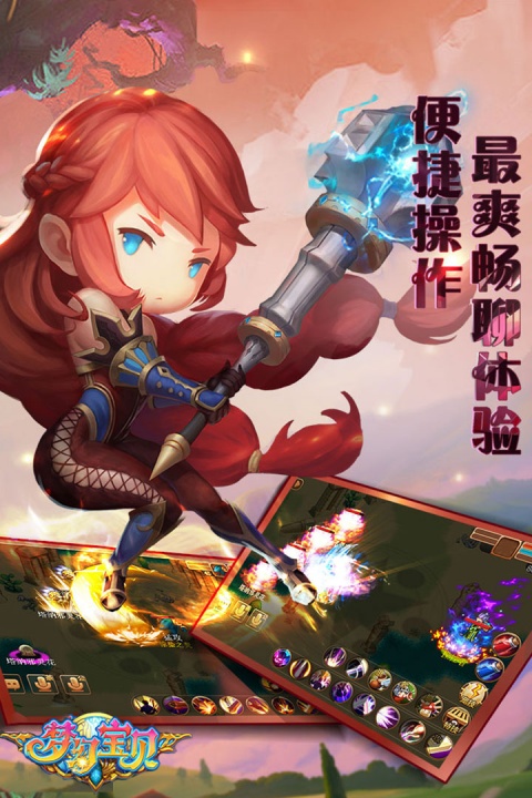 梦幻宝贝芒果玩版