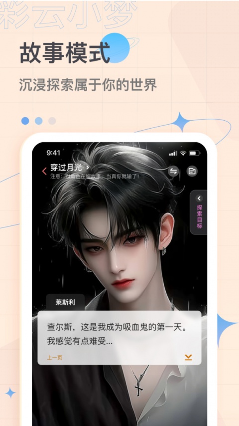 彩云小梦不受限制的版本