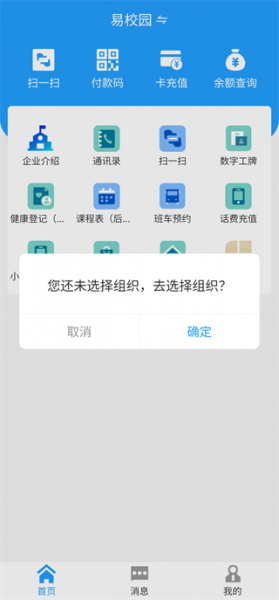 数智易正app