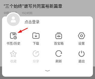 欧朋浏览器迷你版