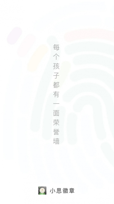 小思徽章app