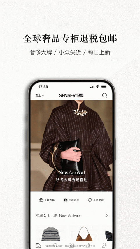 识季app