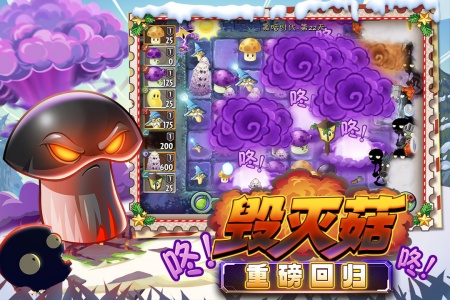 植物大战僵尸2单机版汉化版