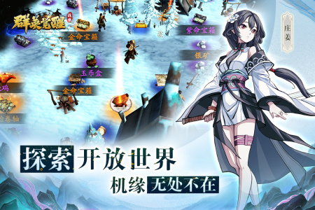 群英觉醒官方版