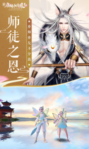 御剑情缘无限封魔版