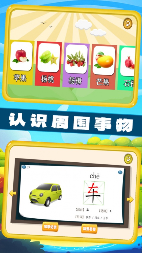 左右脑益智乐园