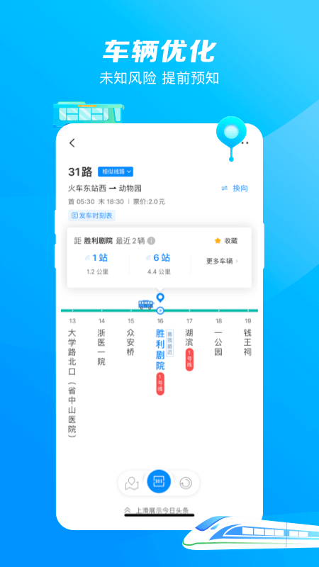 杭州公交