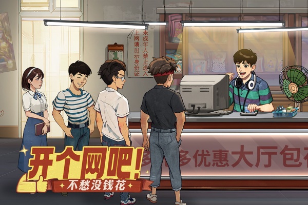 时光杂货店手游