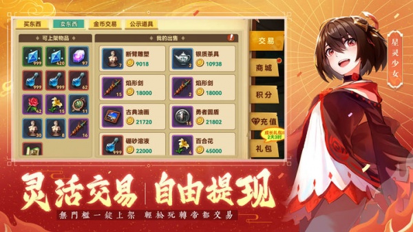 圣灵之境官方正版