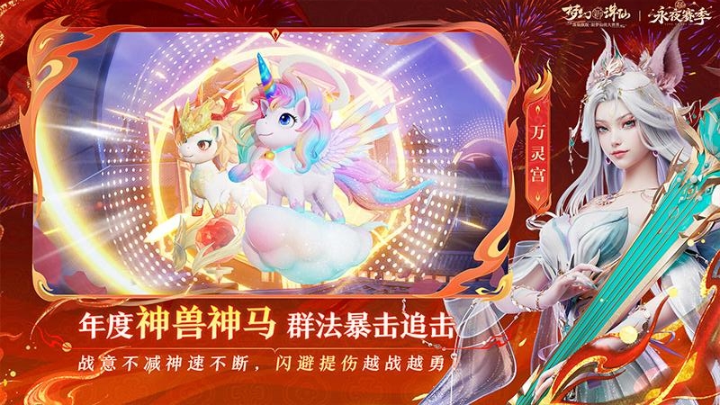 梦幻新诛仙高帧版