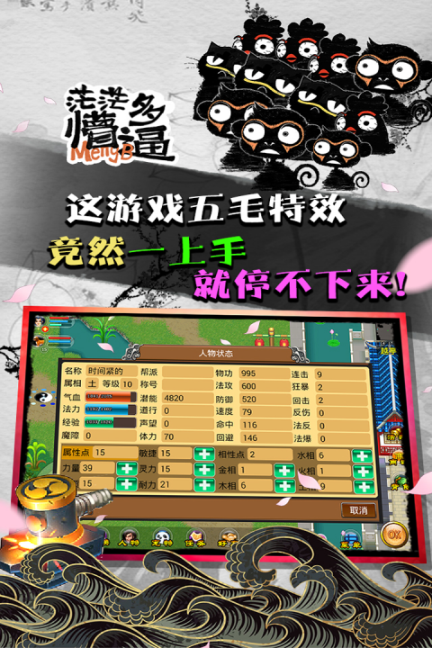魔与道手游