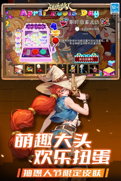 战魂铭人