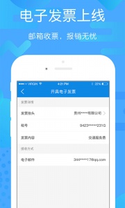 贵州好行app