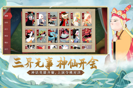 闹闹天宫手游官方版