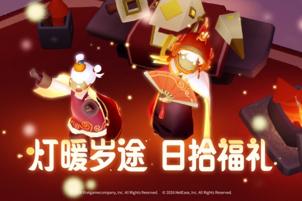 光遇2026最新版