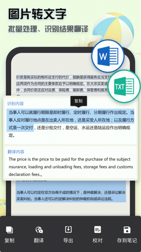 全能扫描王免费版app