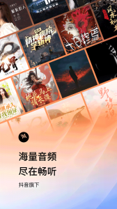 番茄畅听音乐版