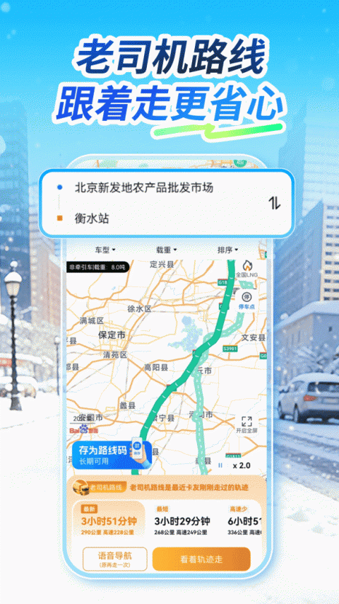 车旺大卡app