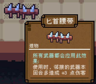 《背包英雄》物品图鉴大全