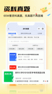 掌上考研app