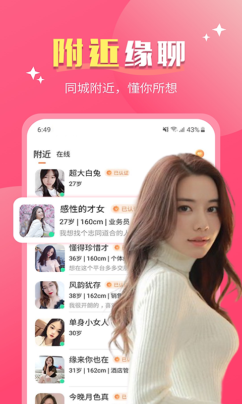 美约