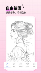 绘画神器